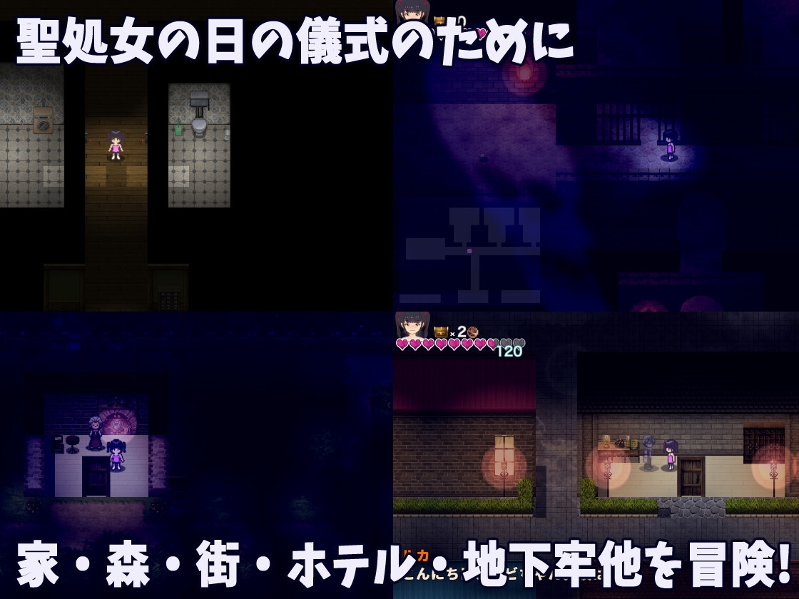 ひじりくるみは処女でいたい ~ローグライト凌○RPG【android版】 画像4