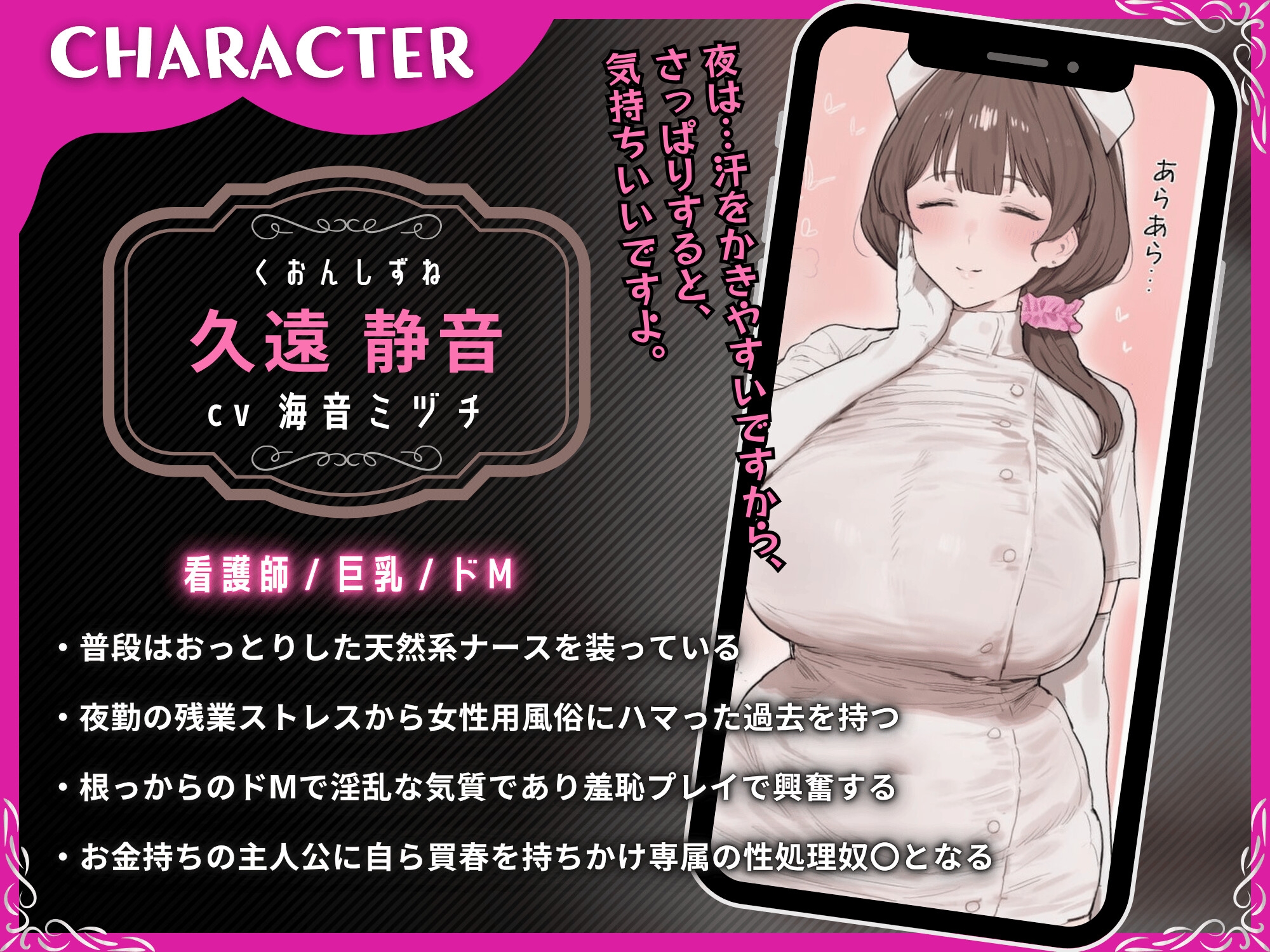 ドMおっとりナースとドSちんぽ入院性活～自ら望んで性処理→アナル開発&おまんこで専属オナホになるまで～【ドS向け/KU100】 画像3