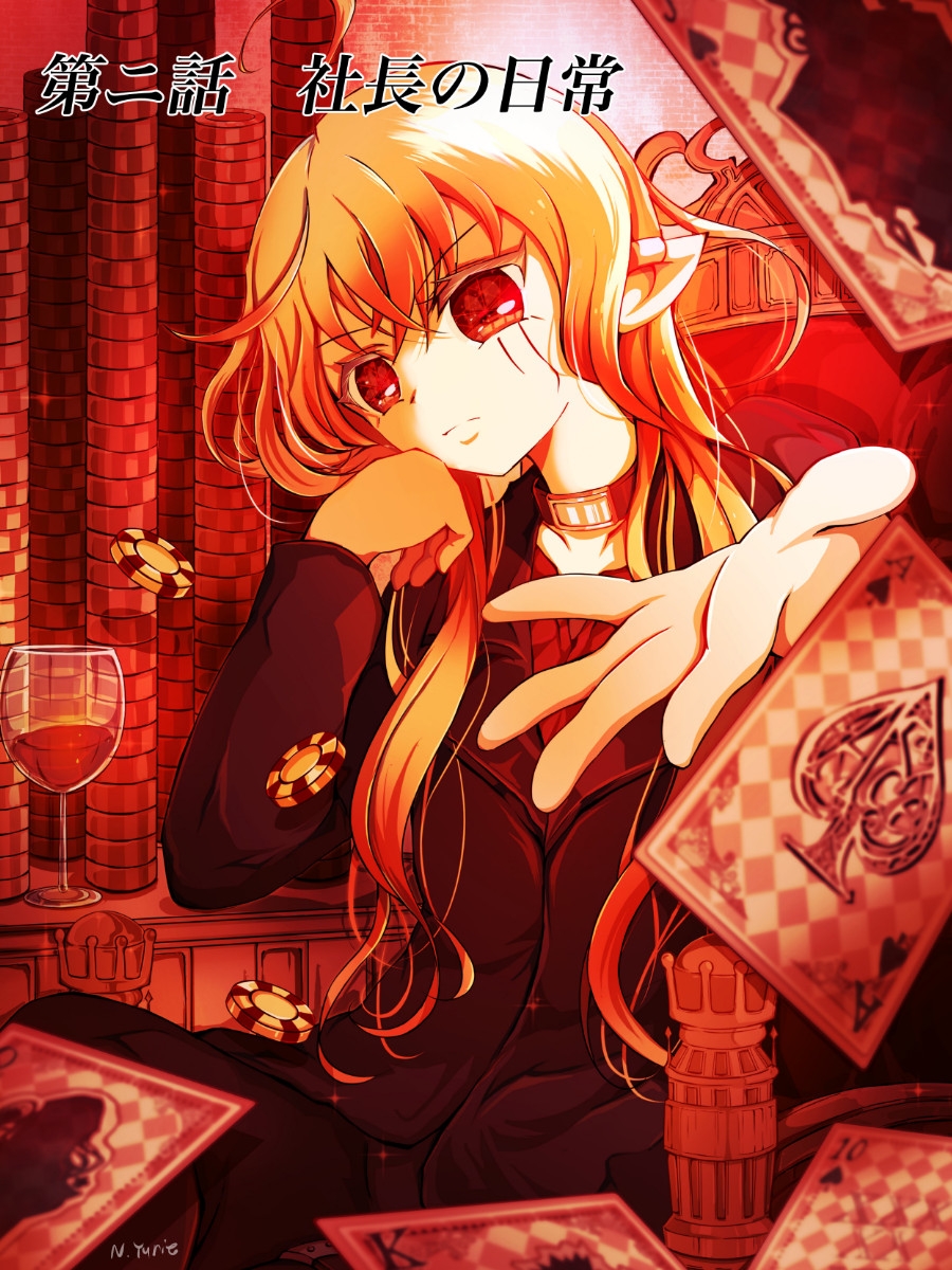 秘密組織の秘密調査1 アルバトロス ボス ラバース 画像10