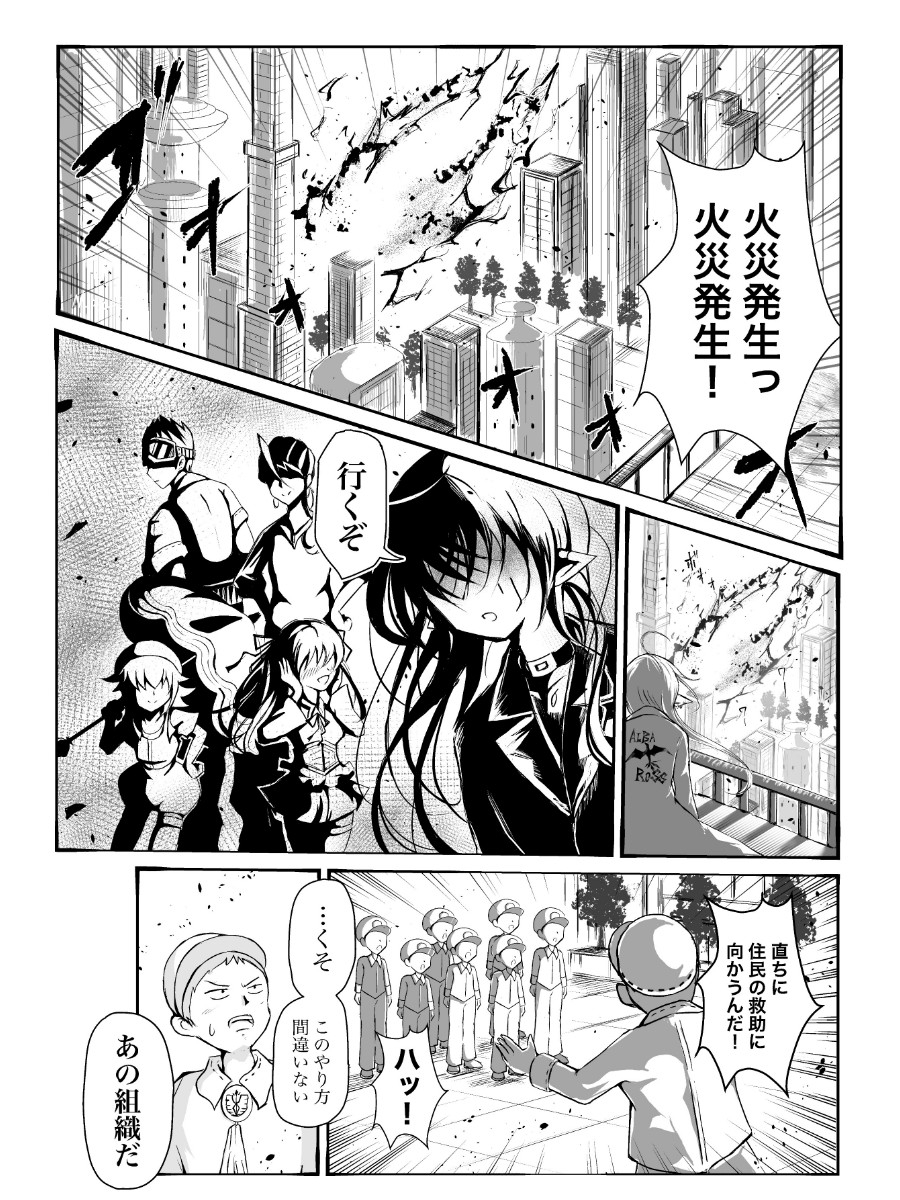 秘密組織の秘密調査1 アルバトロス ボス ラバース 画像3