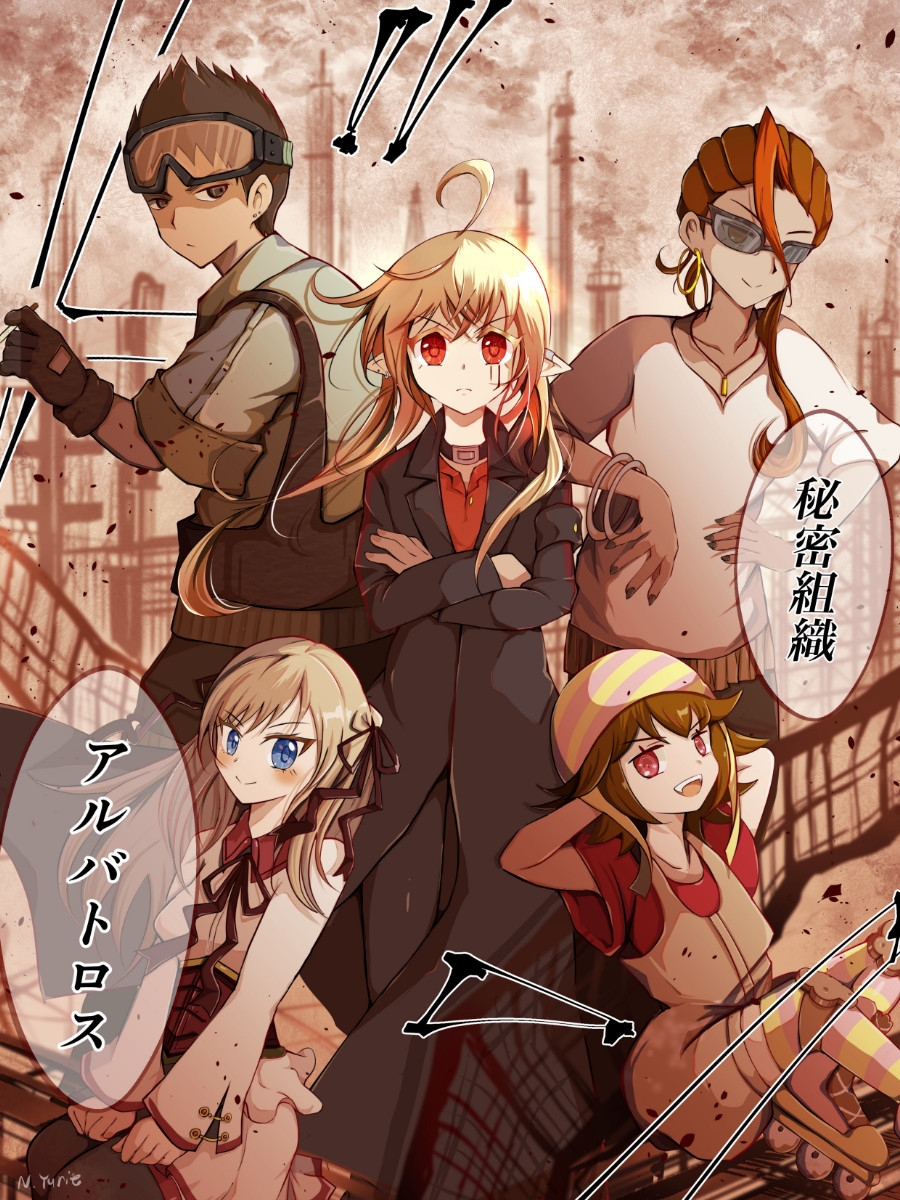 秘密組織の秘密調査1 アルバトロス ボス ラバース 画像4