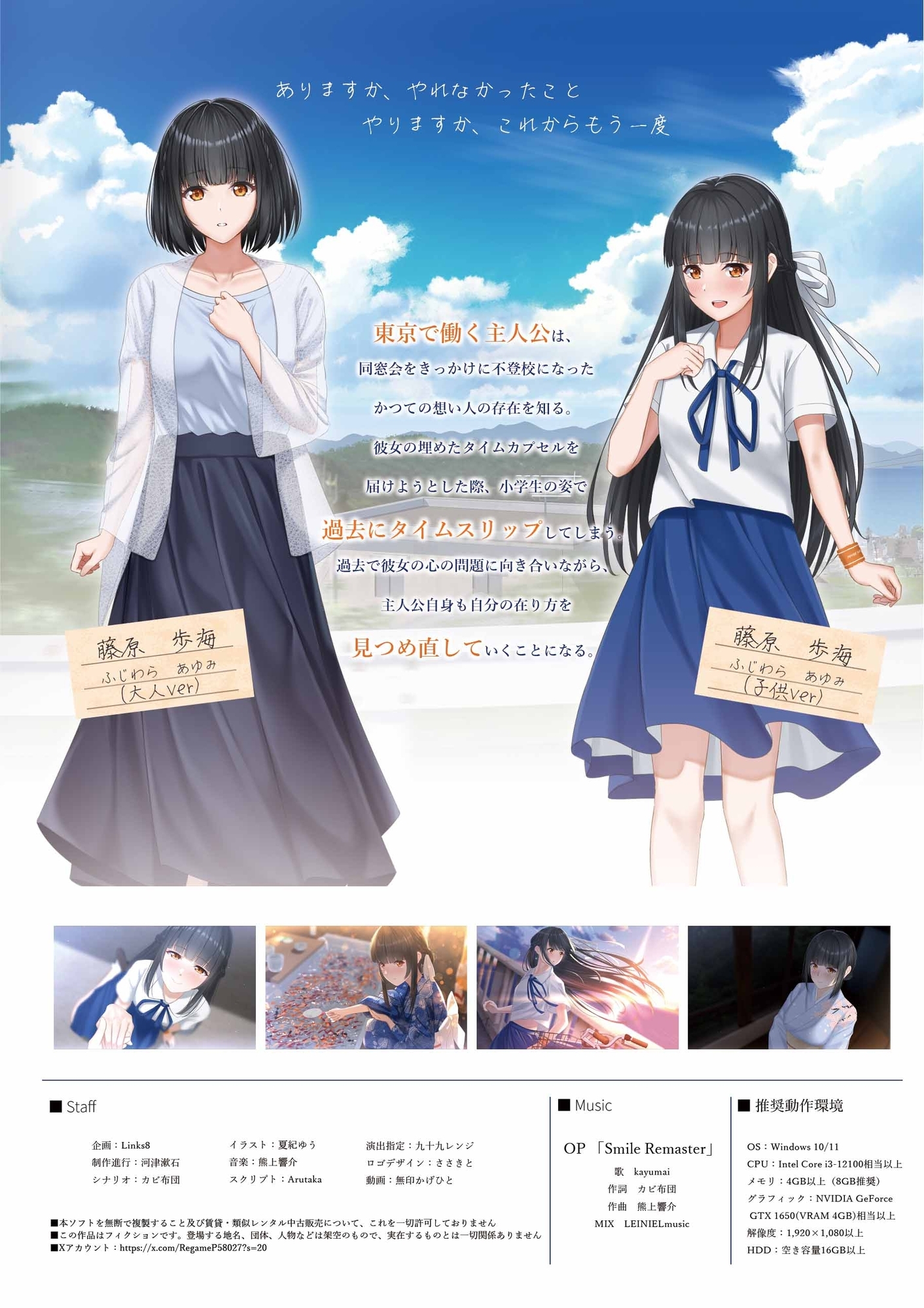 SmileRemaster～スマイルリマスター～ 画像1