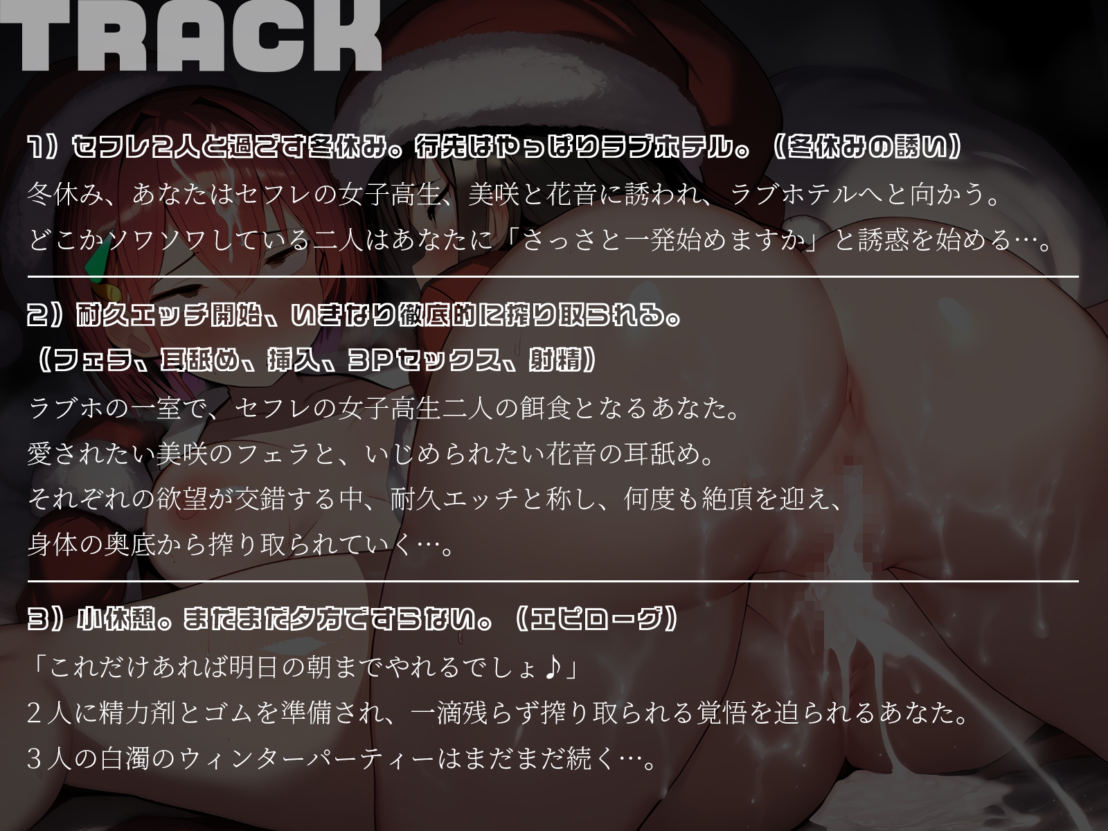 【KU100】セフレJKたちと、真冬の白濁ウィンターパーティー 画像4