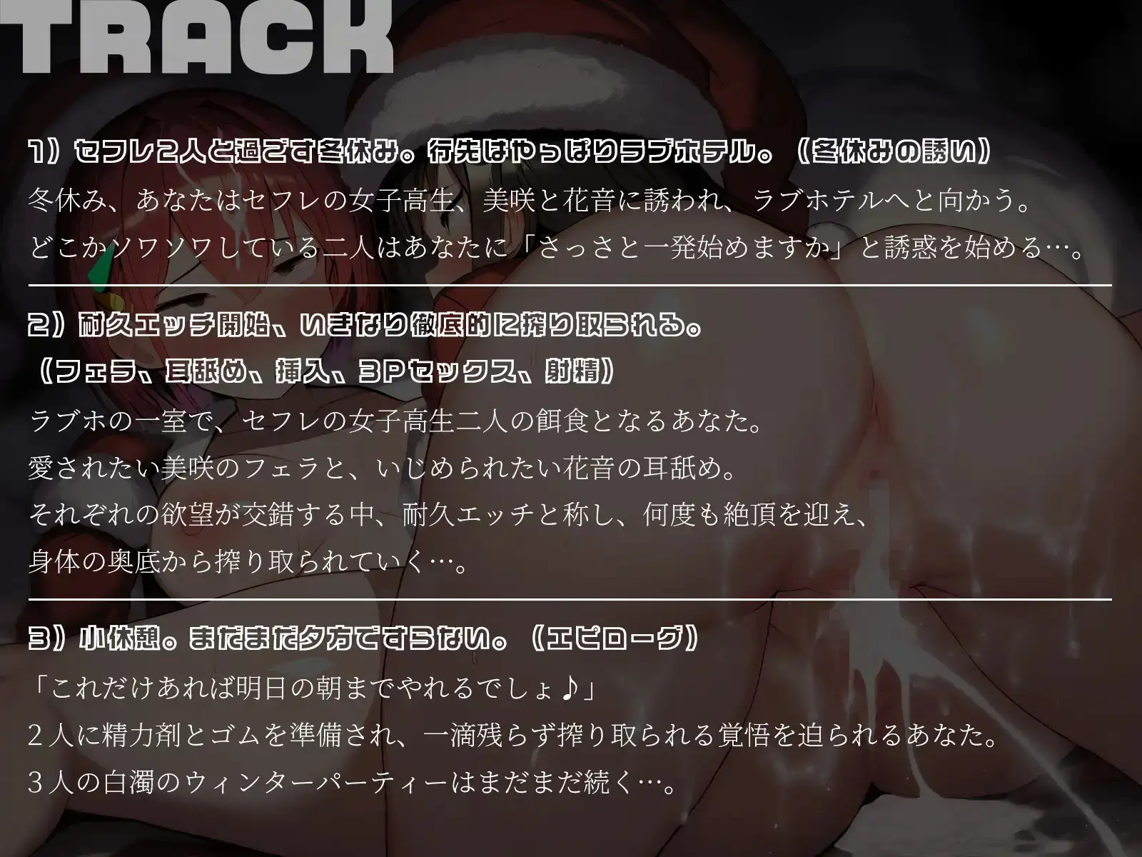 【KU100】セフレJKたちと、真冬の白濁ウィンターパーティー サンプル画像 4