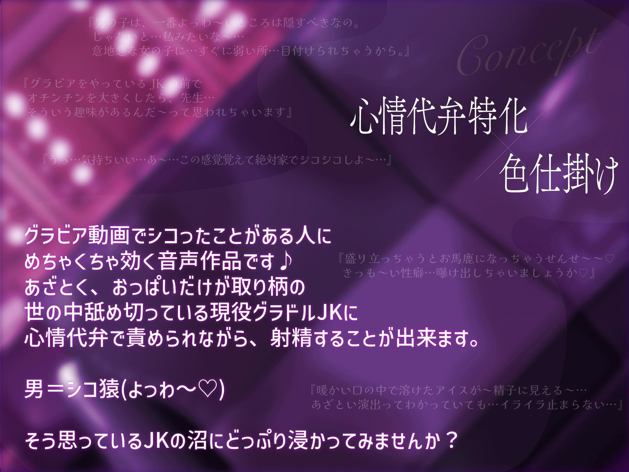 [心情代弁特化]ぴゅっぴゅっぴゅ～♡現役JKグラドルのチン媚び色仕掛け♡[KU100] 画像1