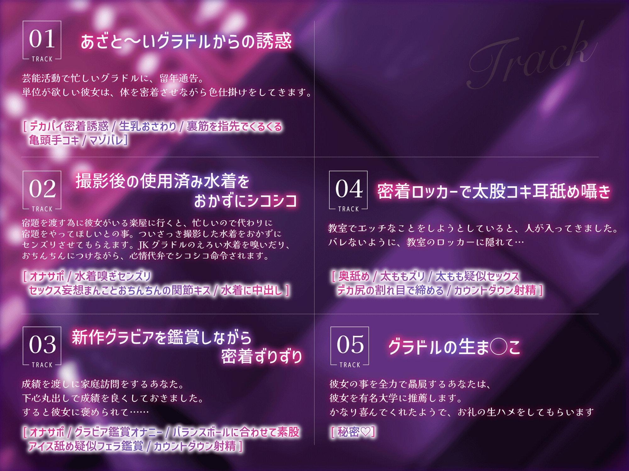 [心情代弁特化]ぴゅっぴゅっぴゅ～♡現役JKグラドルのチン媚び色仕掛け♡[KU100] 画像4