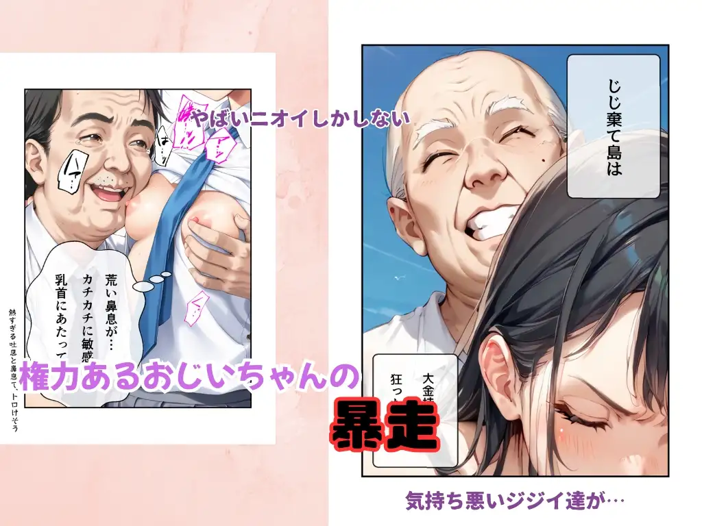 おじいちゃんの暴走セット作品 サンプル画像 2