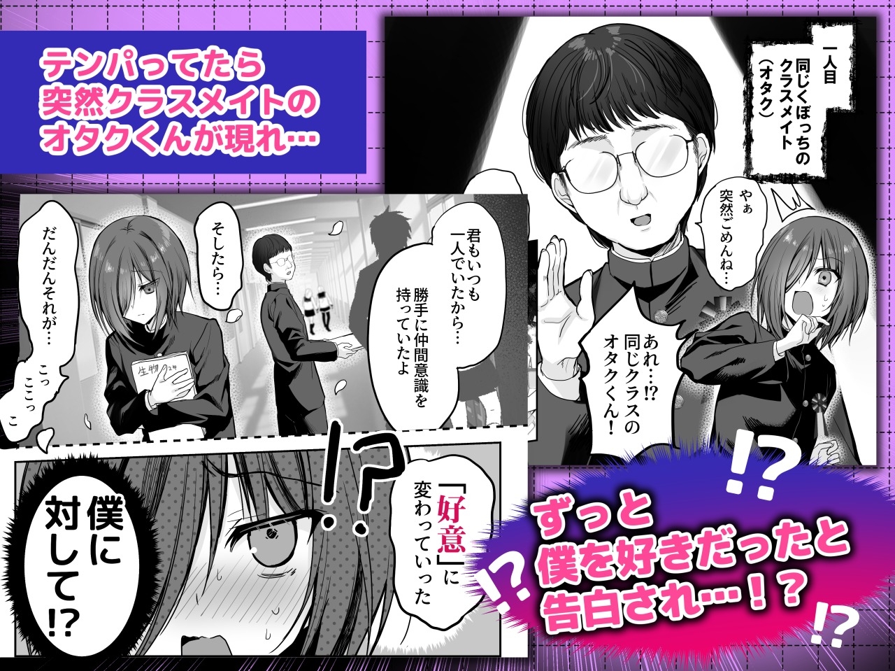 卒業式リザルト-キミは3年間何を思われていた?-_2