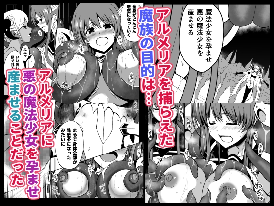 魔法少女繁殖計画 画像2