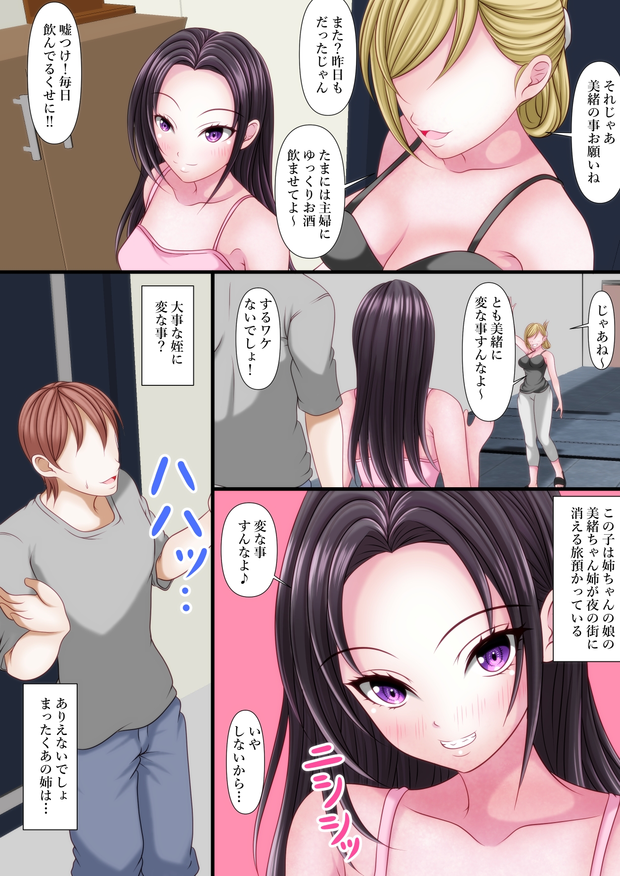 姪にパンツを撮影させてもらっています 画像4