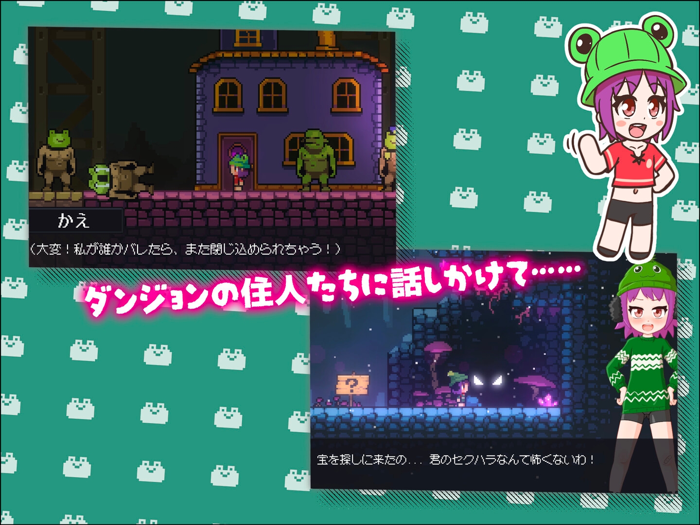 KAERO DUNGEON ESCAPE! KAERO DUNGEON ESCAPE!