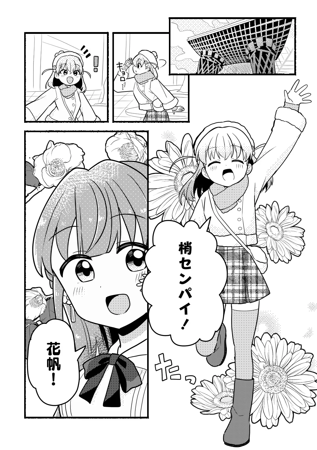 除夜のキス108回!? サンプル画像 2