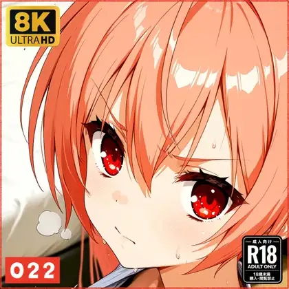 アリ●ちゃんと仲良しになる妄想1回目 ジャケット画像