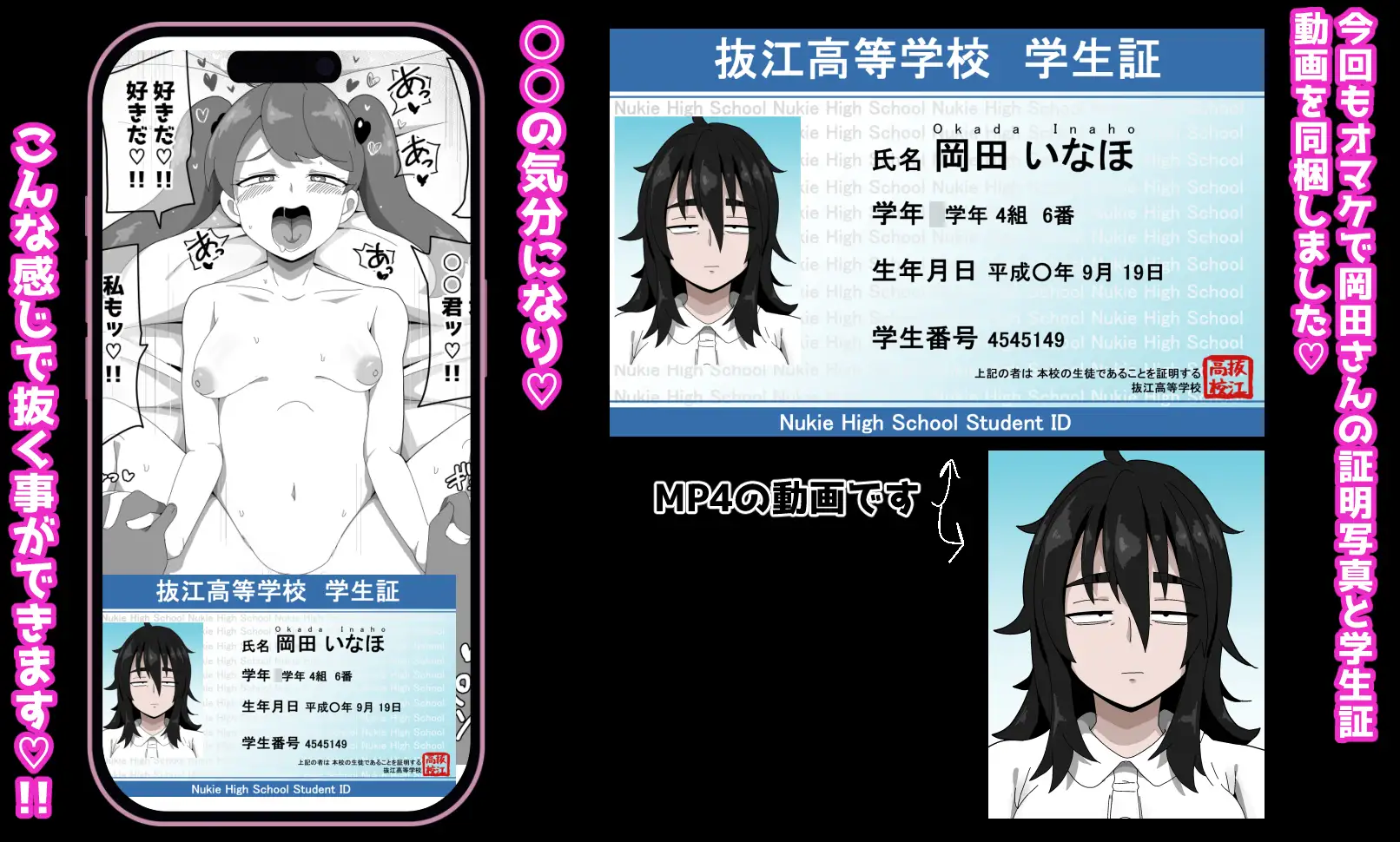 地味子ちゃんをオナホにする話し2 サンプル画像 5