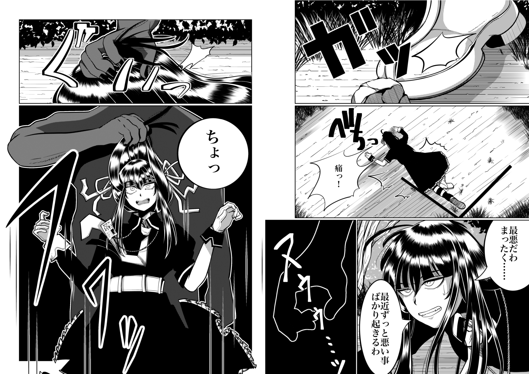 E.●.S.Yちゃんがオークにメタメタにヤられるヤツ 画像3