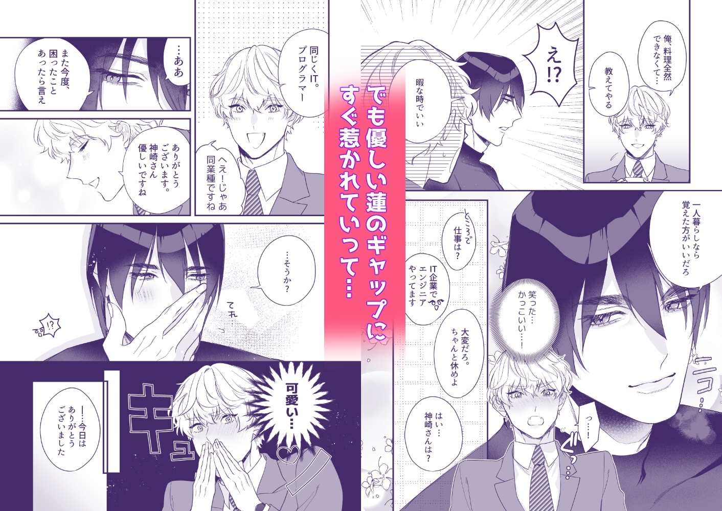 壁ドン隣人はインキュバス〜淫紋で彼専用にされました〜 画像2