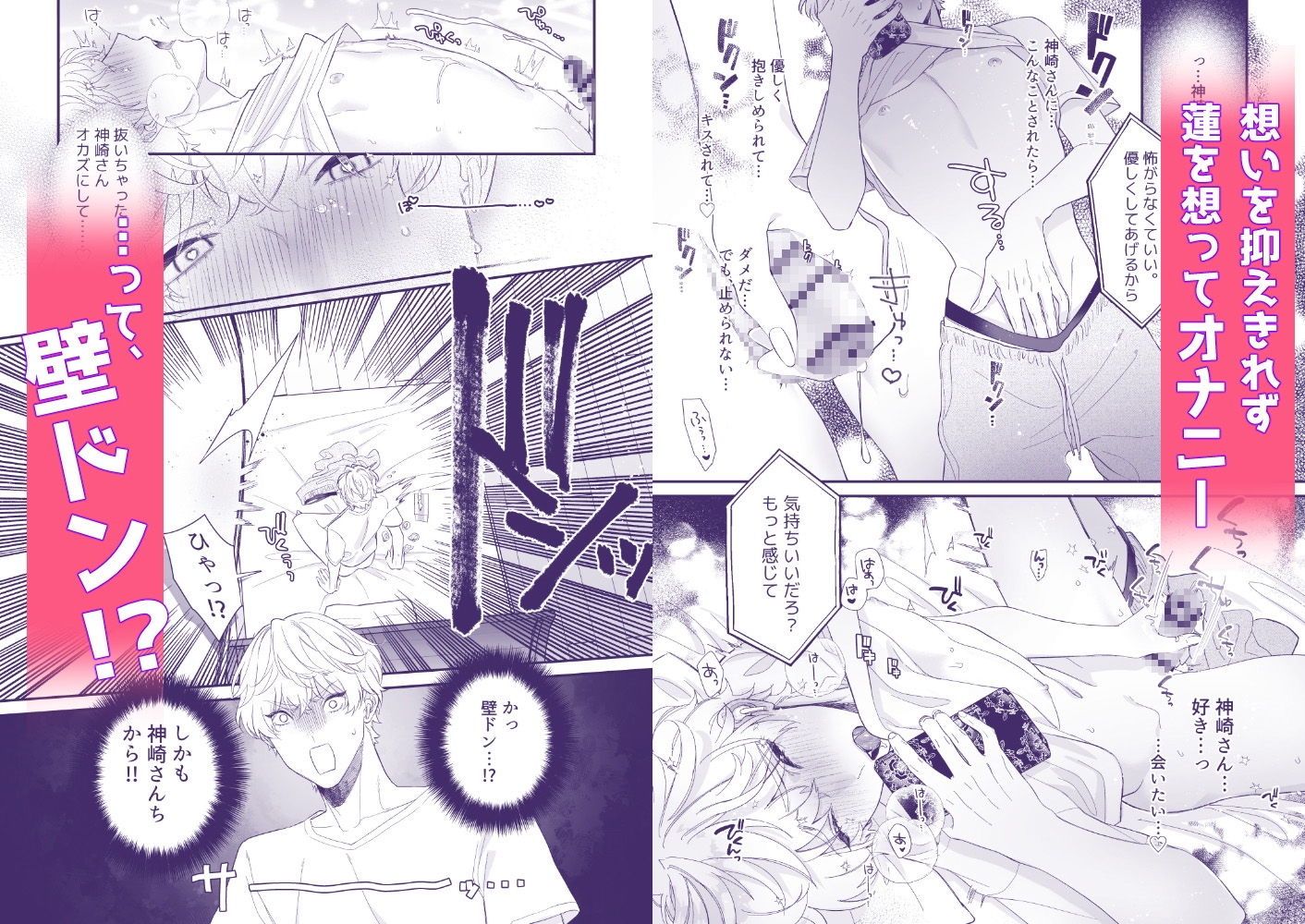 壁ドン隣人はインキュバス〜淫紋で彼専用にされました〜 画像3