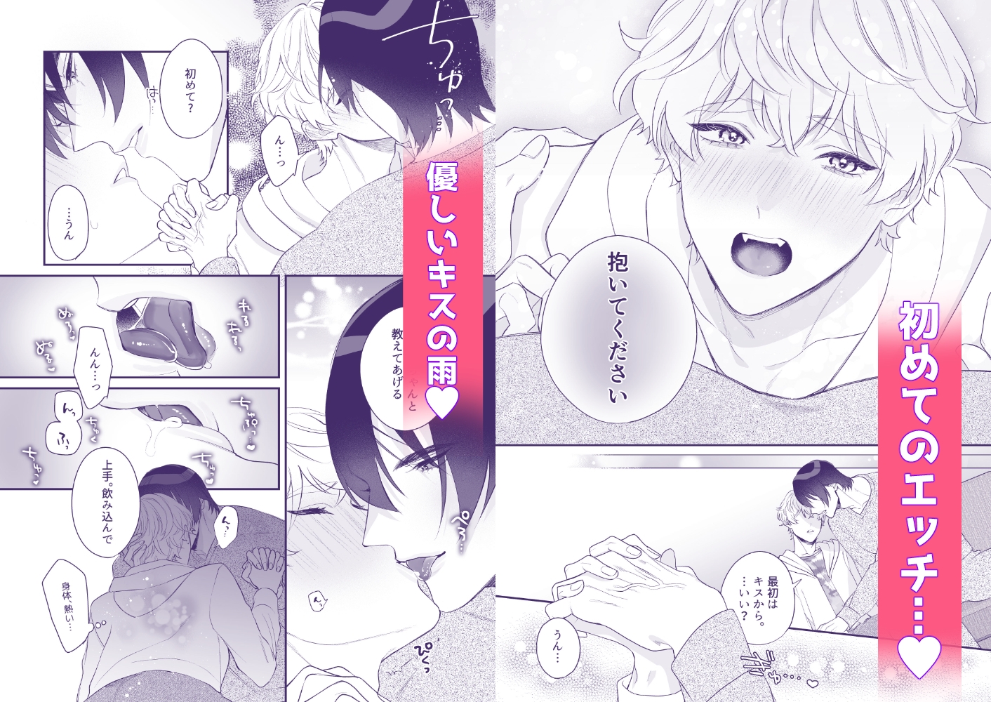 壁ドン隣人はインキュバス〜淫紋で彼専用にされました〜 画像5