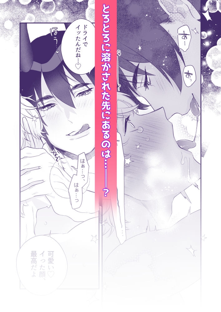 壁ドン隣人はインキュバス〜淫紋で彼専用にされました〜 画像9