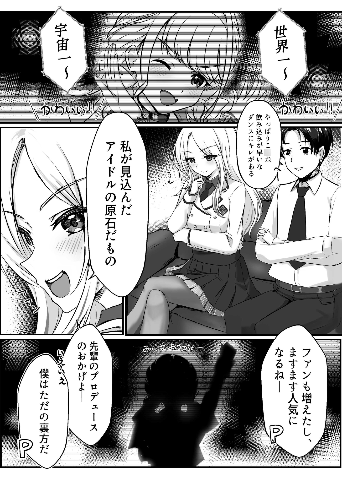 秘かなるアウストラリス 画像1