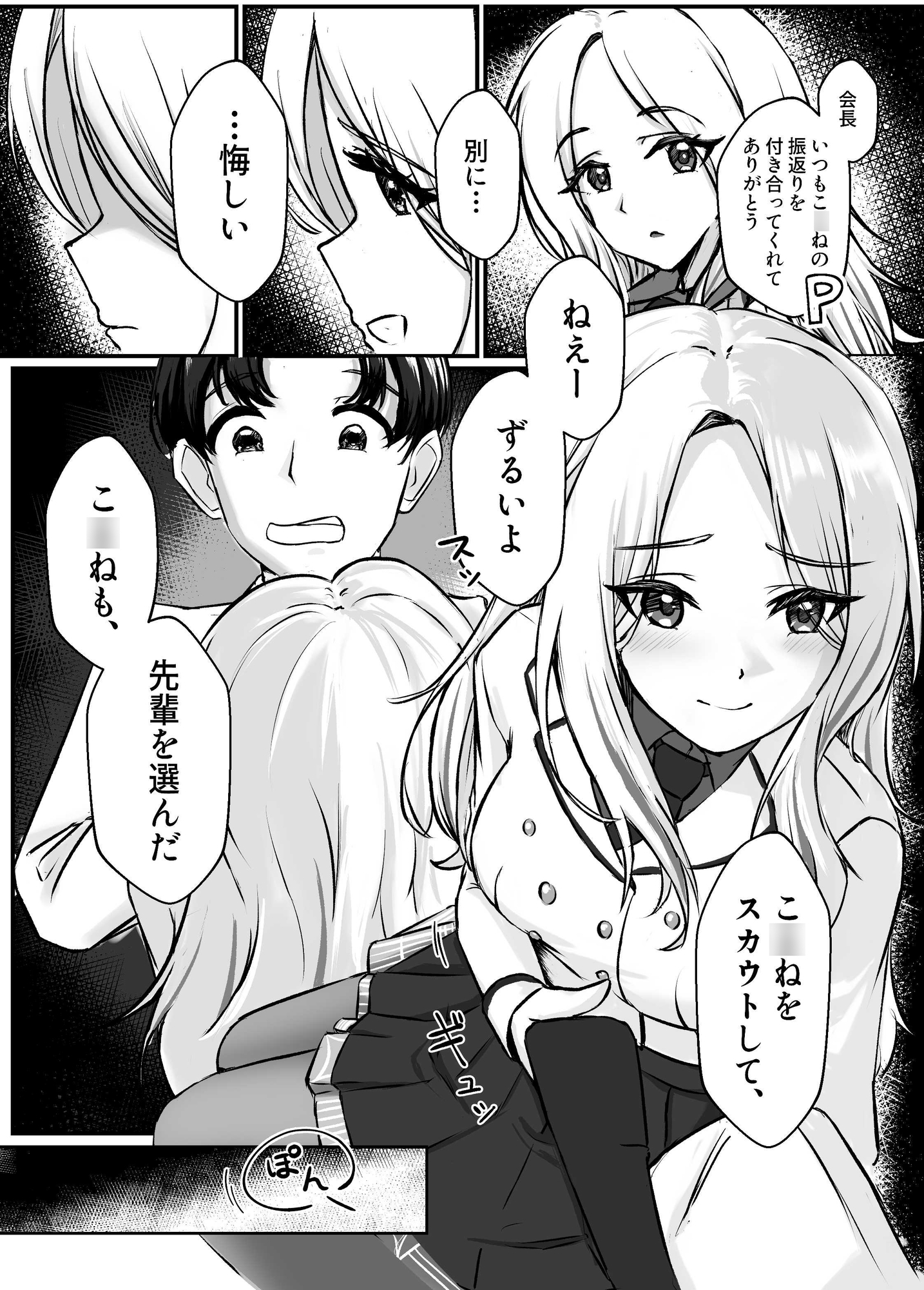 秘かなるアウストラリス 画像2