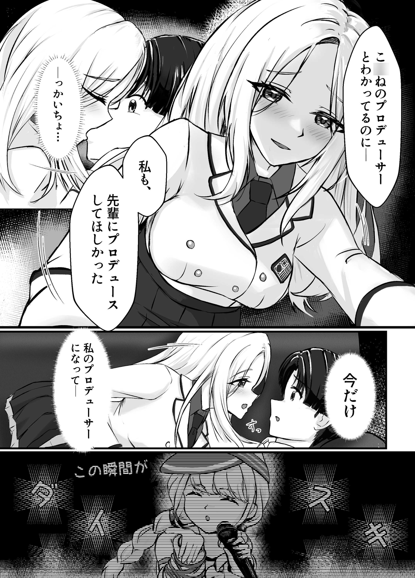 秘かなるアウストラリス 画像3