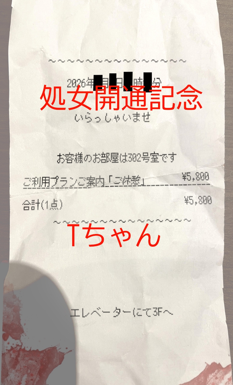 今回はI県M市の受験生Tちゃんに中出ししてきました。【2月10日まで高画質マン写&本人目線モザイク無し画像付き】 画像3