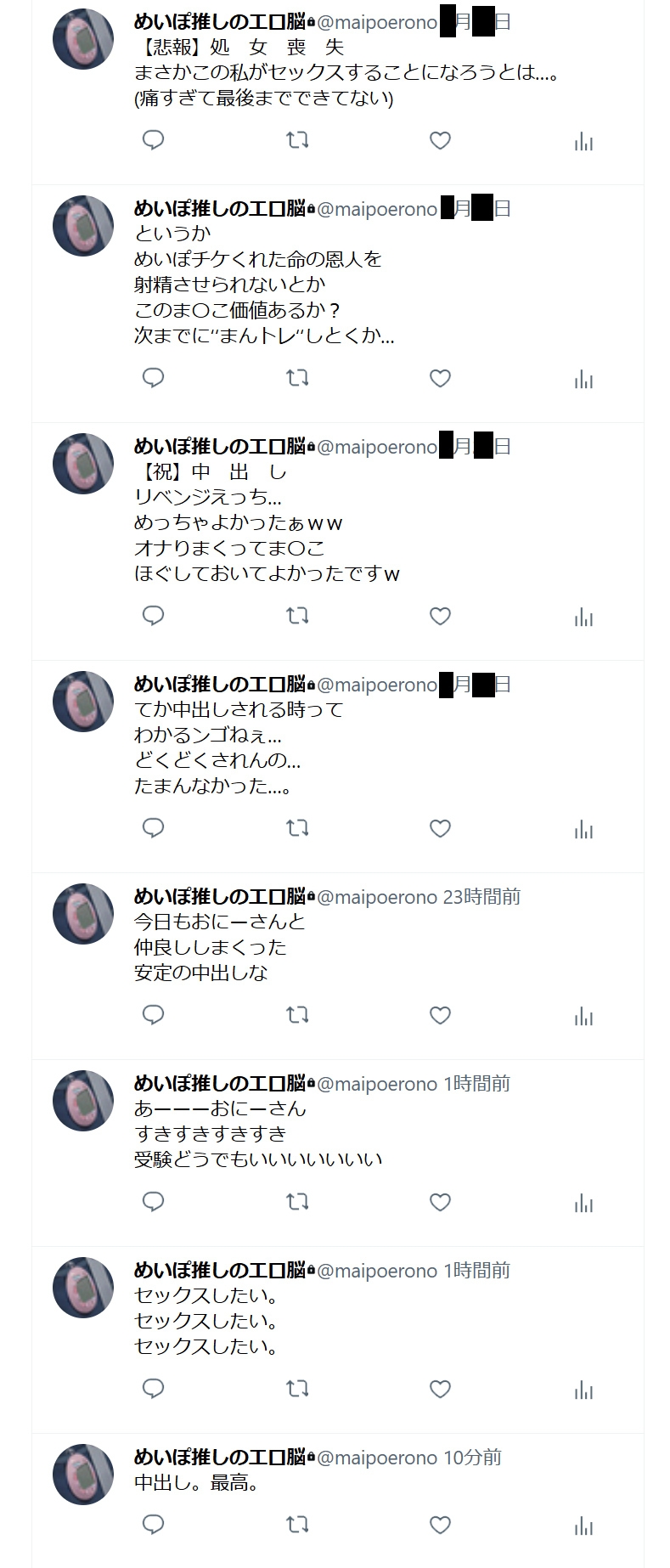 今回はI県M市の受験生Tちゃんに中出ししてきました。【2月10日まで高画質マン写&本人目線モザイク無し画像付き】 画像4