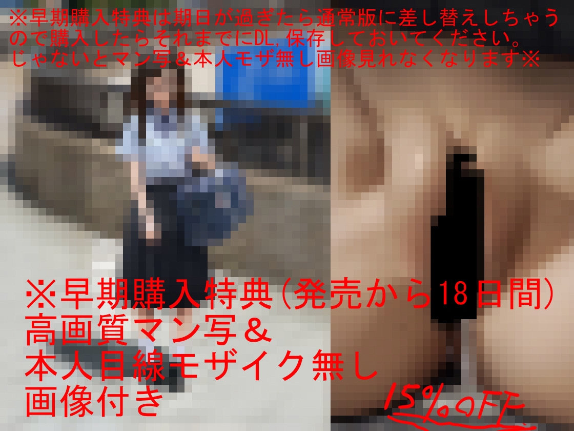 今回はI県M市の受験生Tちゃんに中出ししてきました。【2月10日まで高画質マン写&本人目線モザイク無し画像付き】 画像6