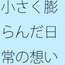 換算の比率と大いなる闇・・小さい渦のように終息していく