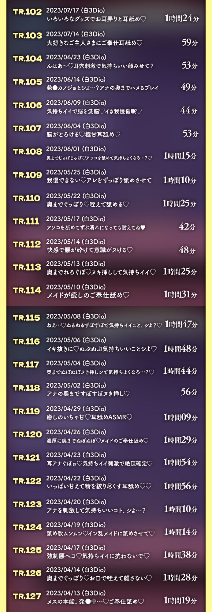 《総再生時間180時間》ひなみ桜花の耳舐めアーカイブ《耳舐めASMR》 画像6