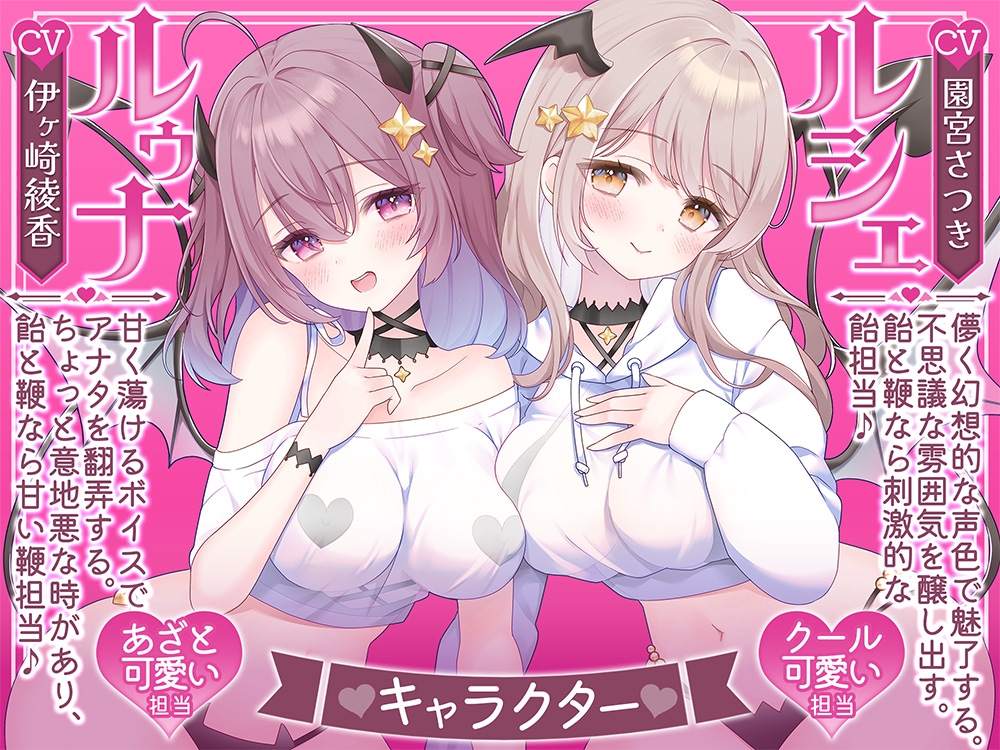 【密着囁き】甘とろボイスで狙い撃ち♡お耳を堕とす新種のお耳特化型サキュバスさん♡ 画像2