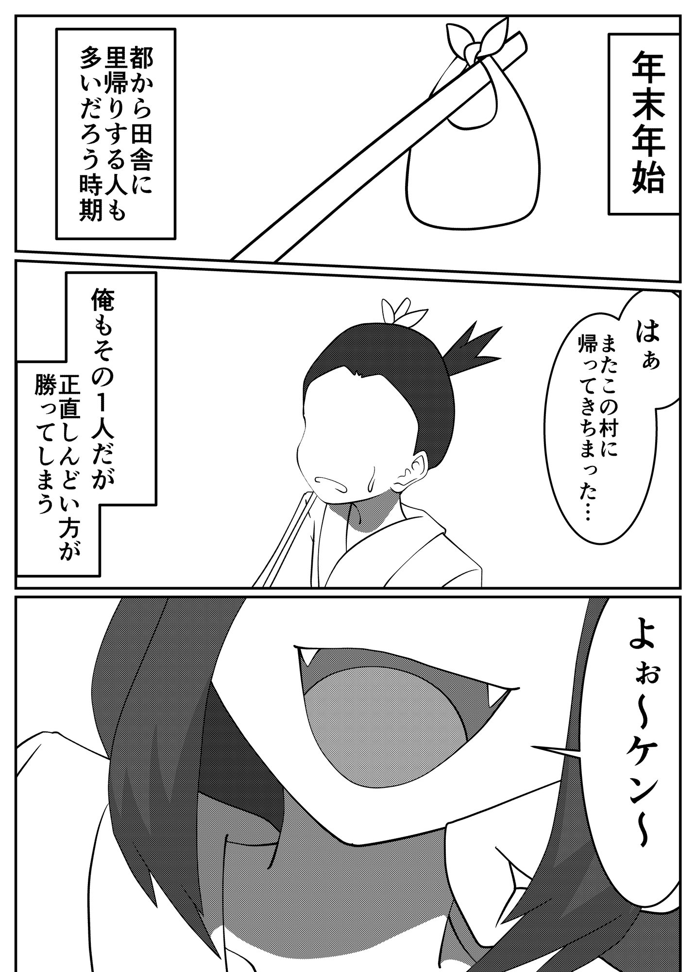 神様のおなか詣 画像1