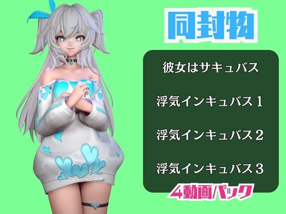 【動画4本】ドルフロのフローレンスと楽しむサキュバス・インキュバスNTRプレイ【ド○ルズフロントライン:少○前線】 画像1