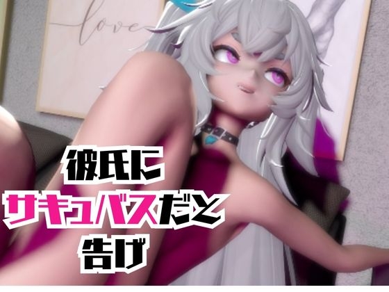 【動画4本】ドルフロのフローレンスと楽しむサキュバス・インキュバスNTRプレイ【ド○ルズフロントライン:少○前線】 画像2