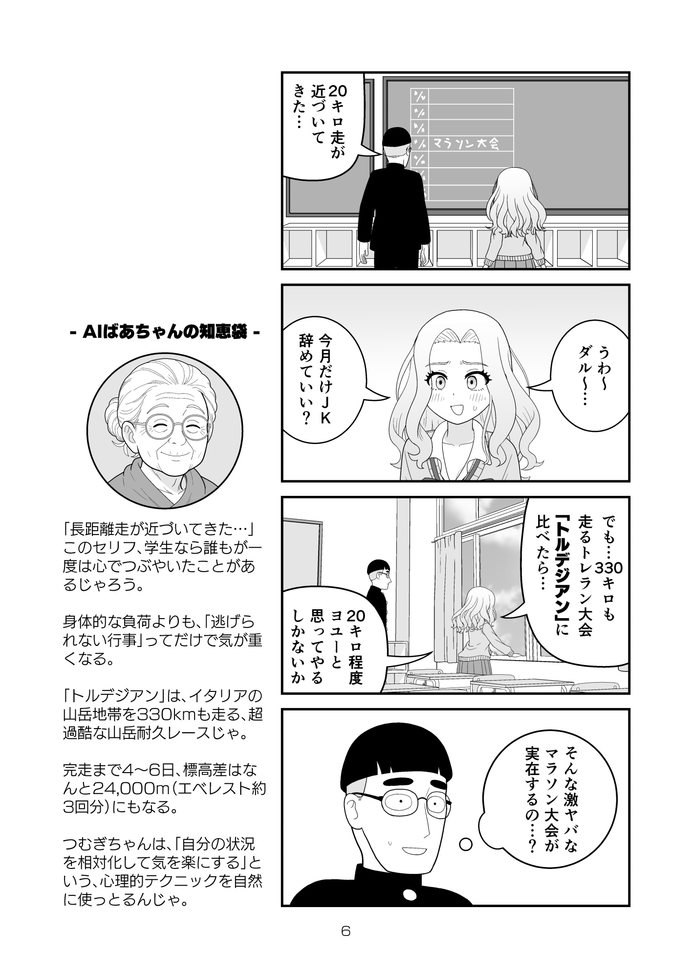 すべてをしるギャル 画像3