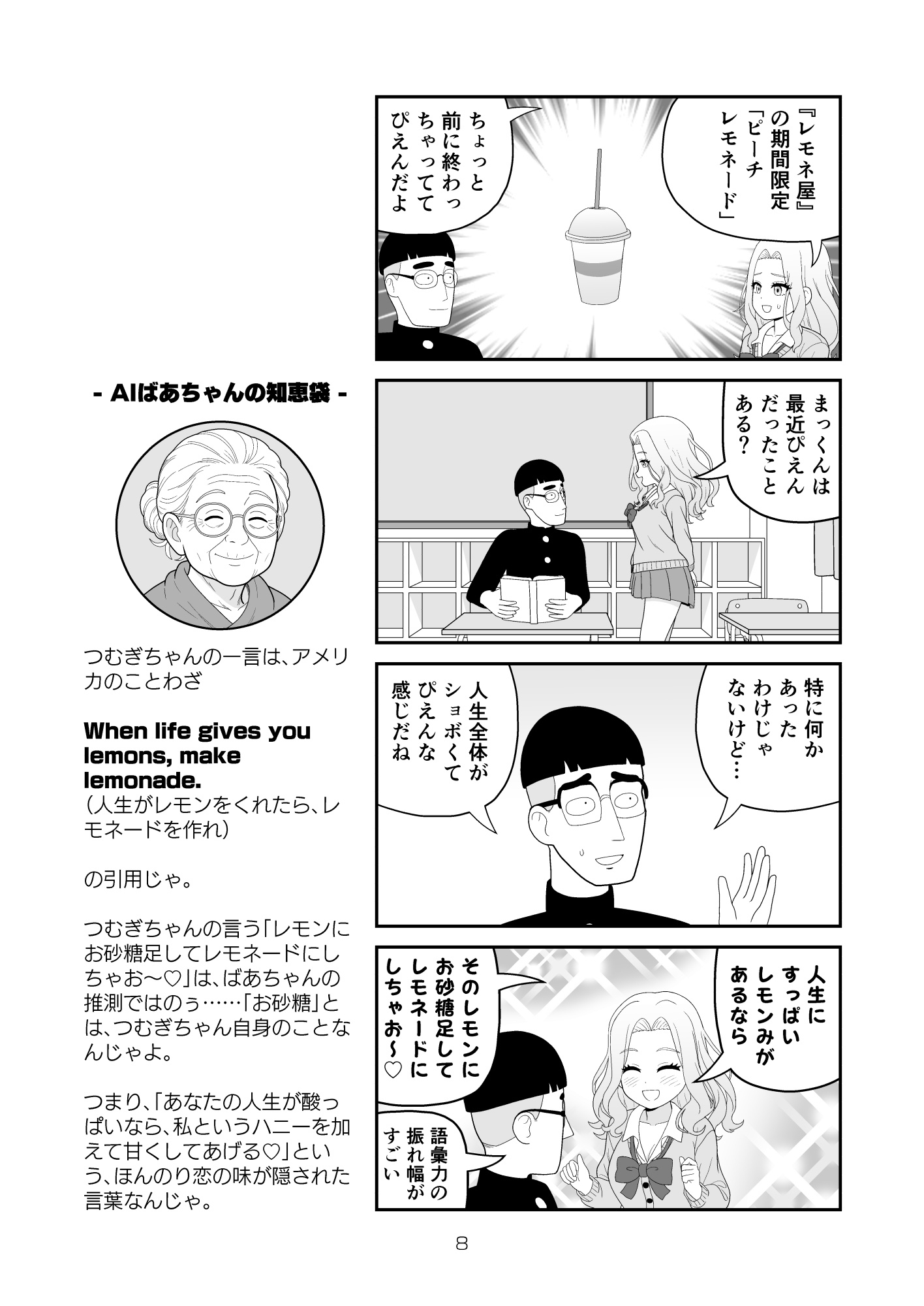 すべてをしるギャル 画像5