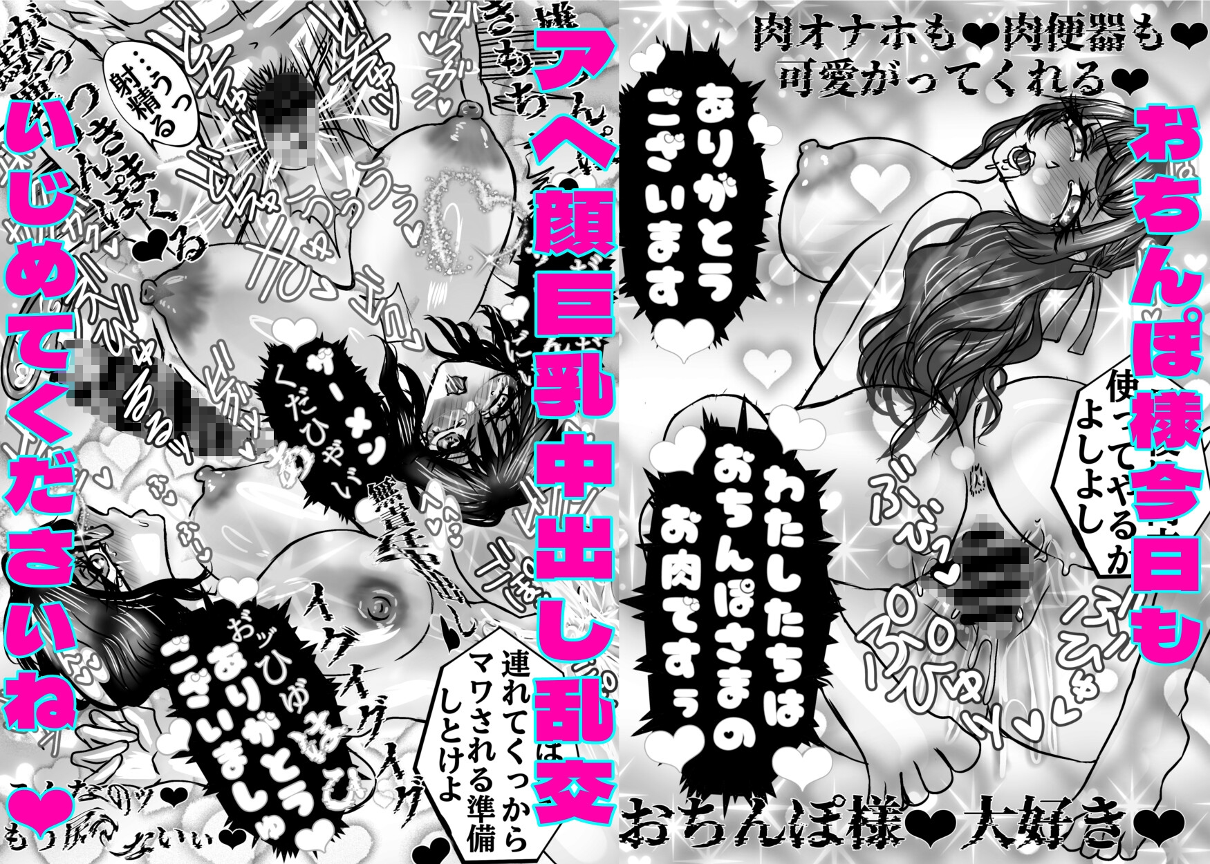 Pummu垢バレドM性癖教師ザーメン肉便器 画像5