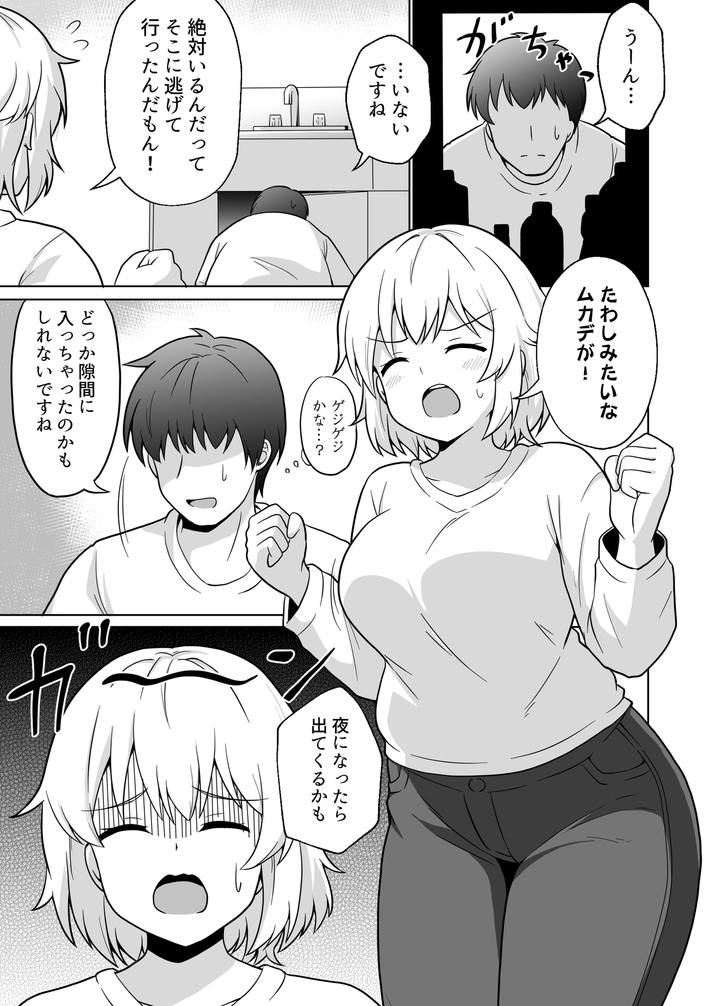 アパートのお隣さんがヤらせてくれる話4 画像1