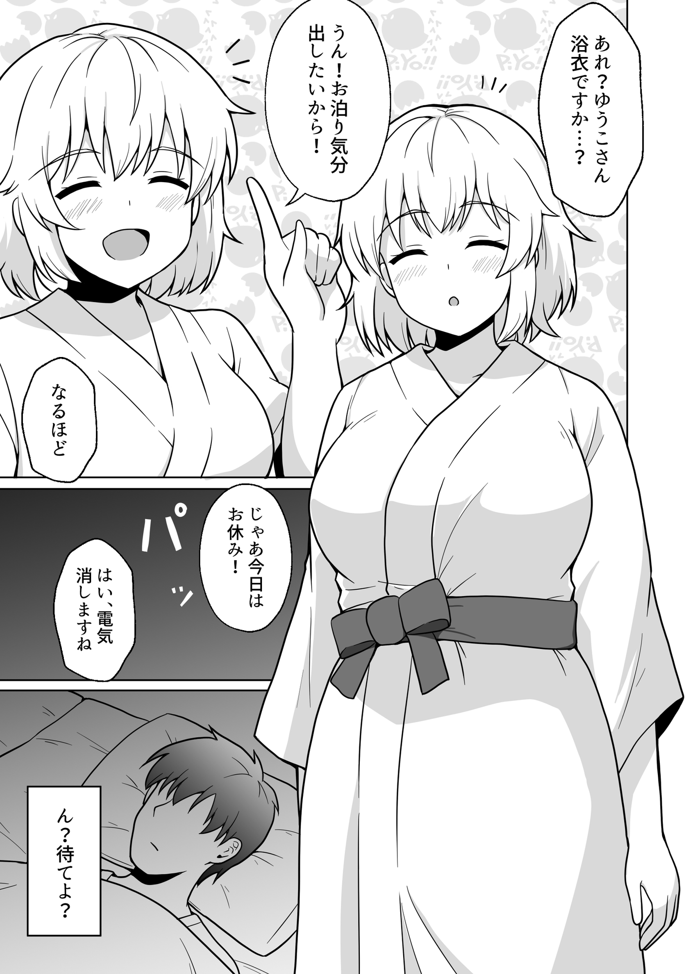 アパートのお隣さんがヤらせてくれる話4 画像3