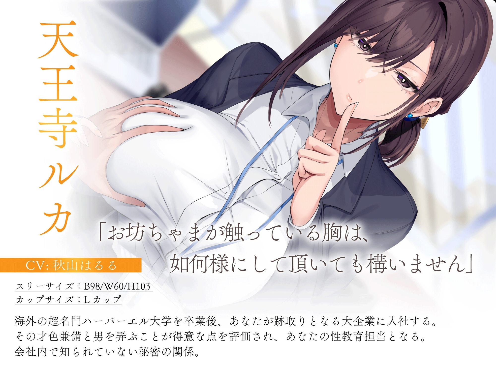 見下し淫語 事務的デカ尻秘書に徹底的に性指導される。お坊ちゃまってクソマゾだったんですね 画像2