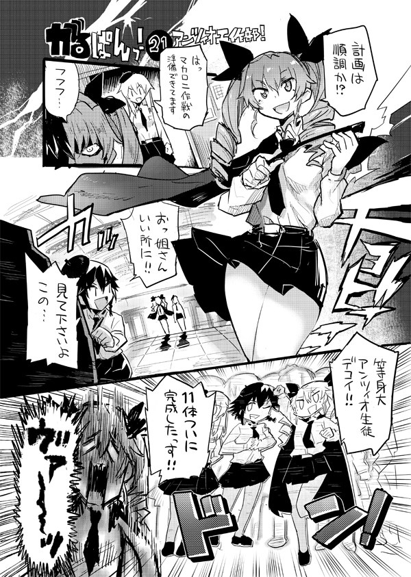 がるぱんっ！総集本1 画像3