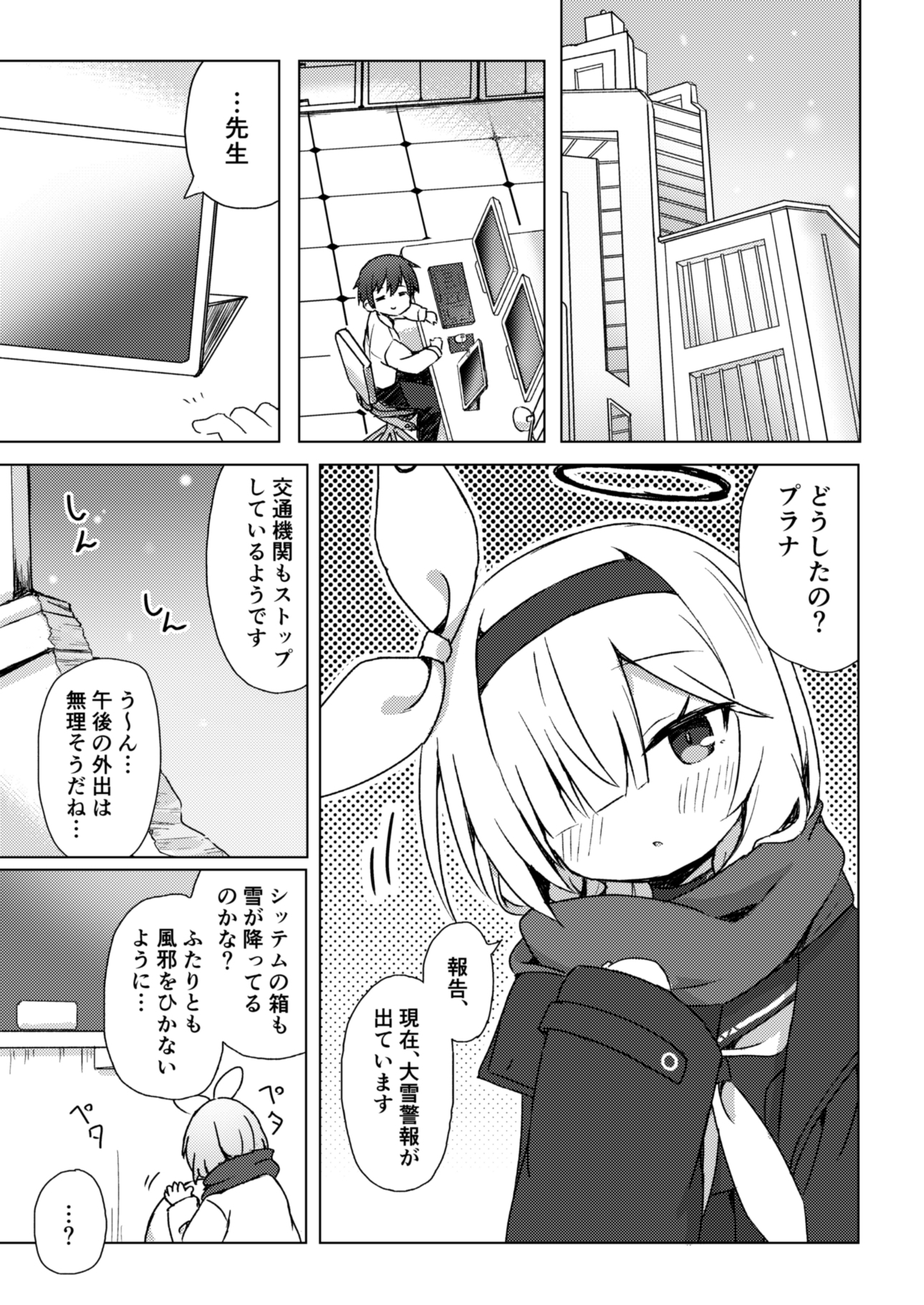 春夏秋冬アロプラづくし 画像1