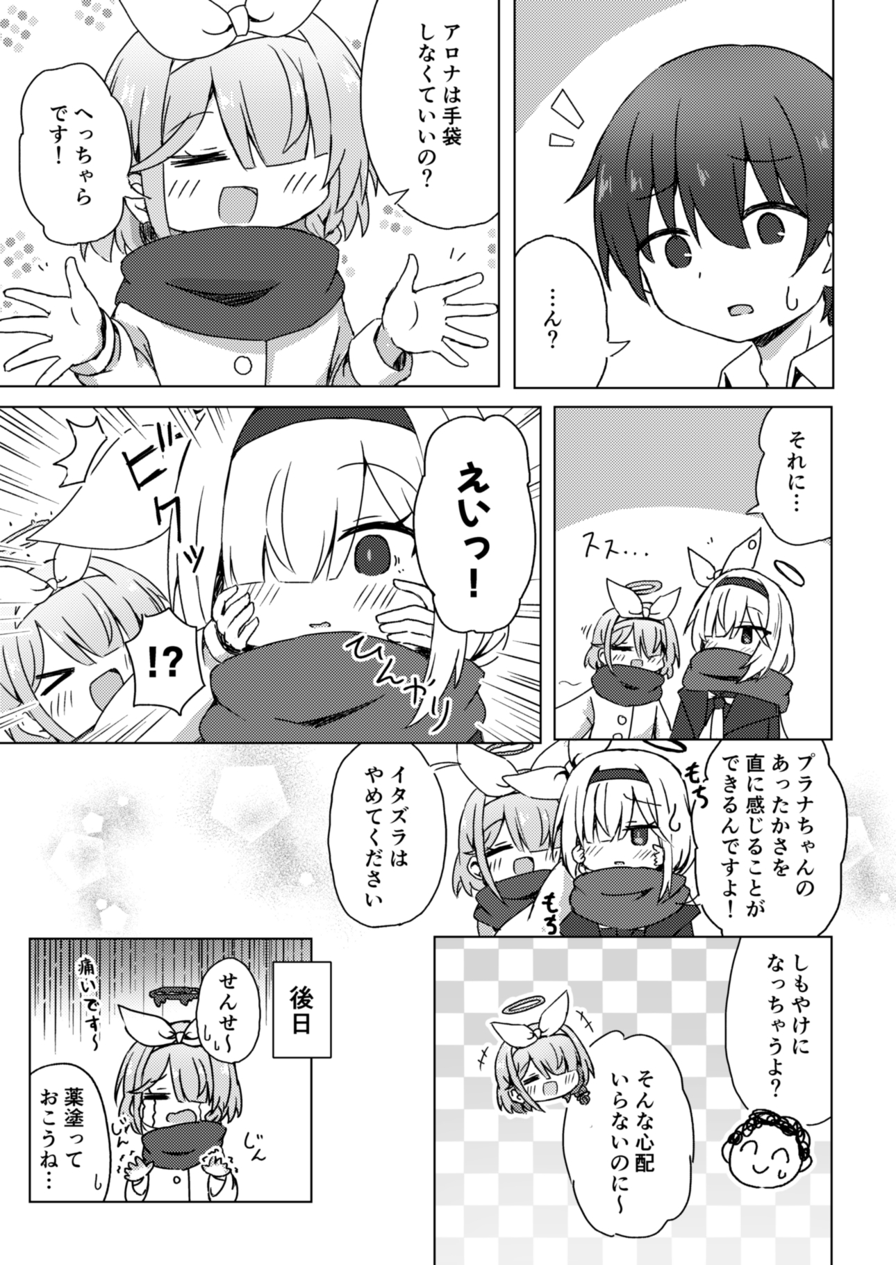 春夏秋冬アロプラづくし 画像3