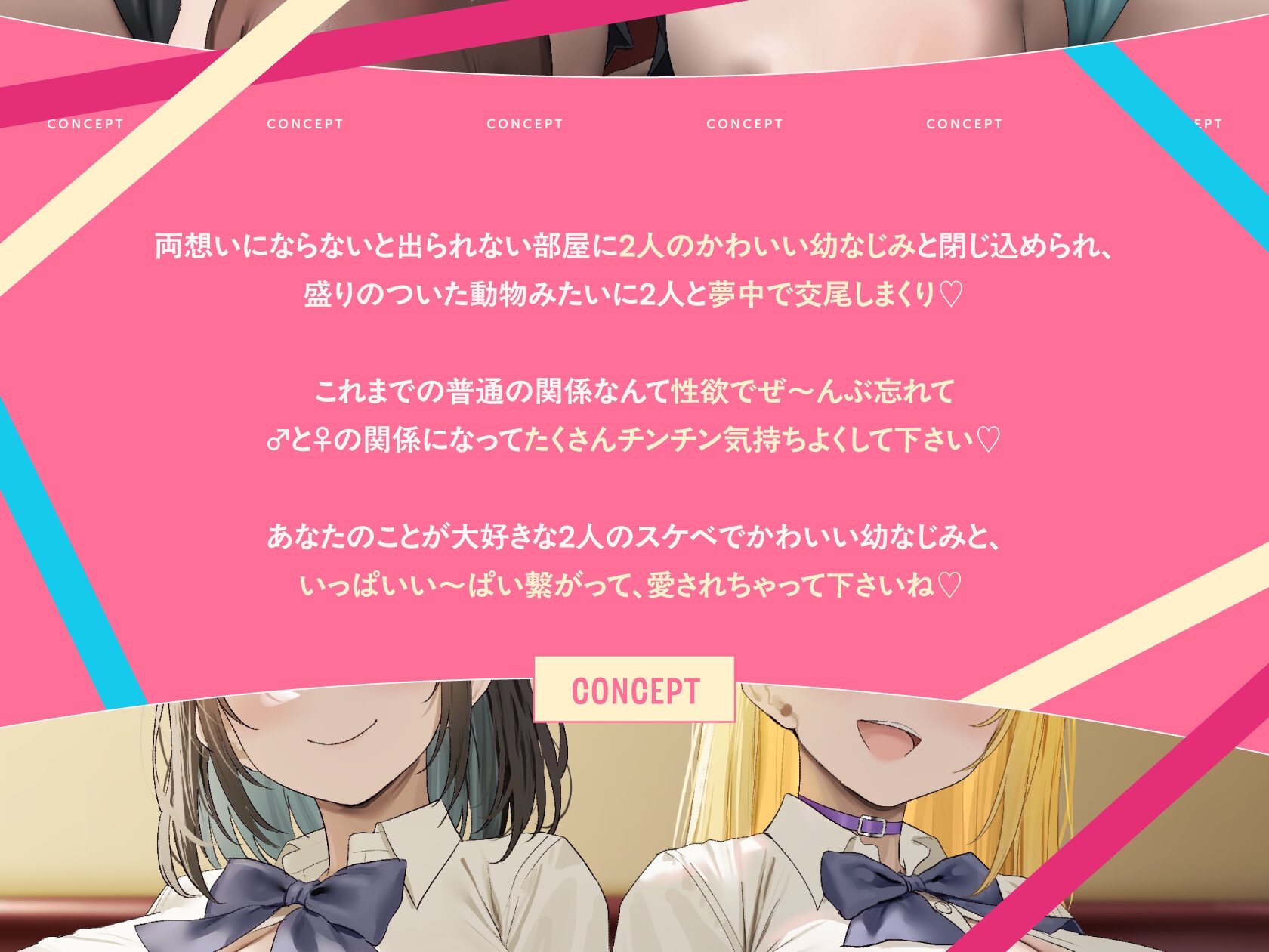 幼なじみ2人とSEXしないと出られない部屋 画像3