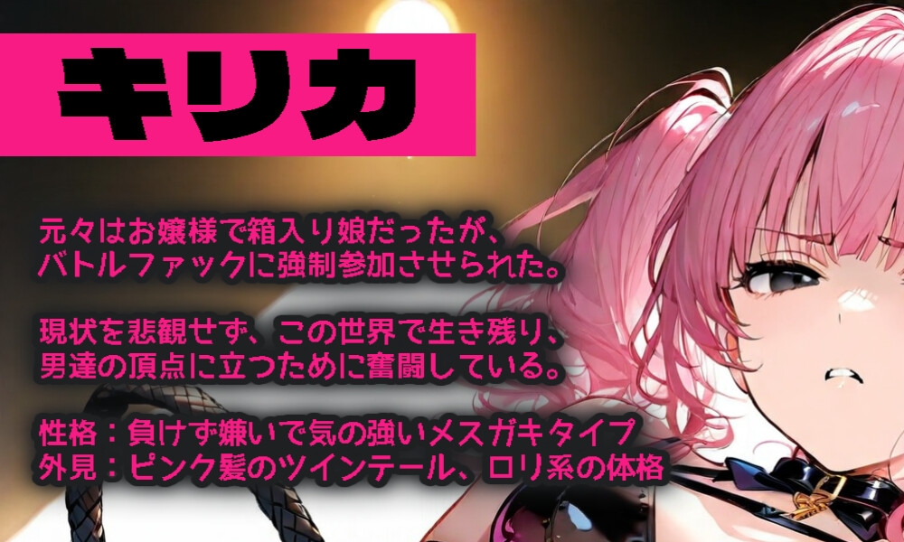 バトルファック15 ～傲慢ドS令嬢キリカ、帰還の執念～ 画像2