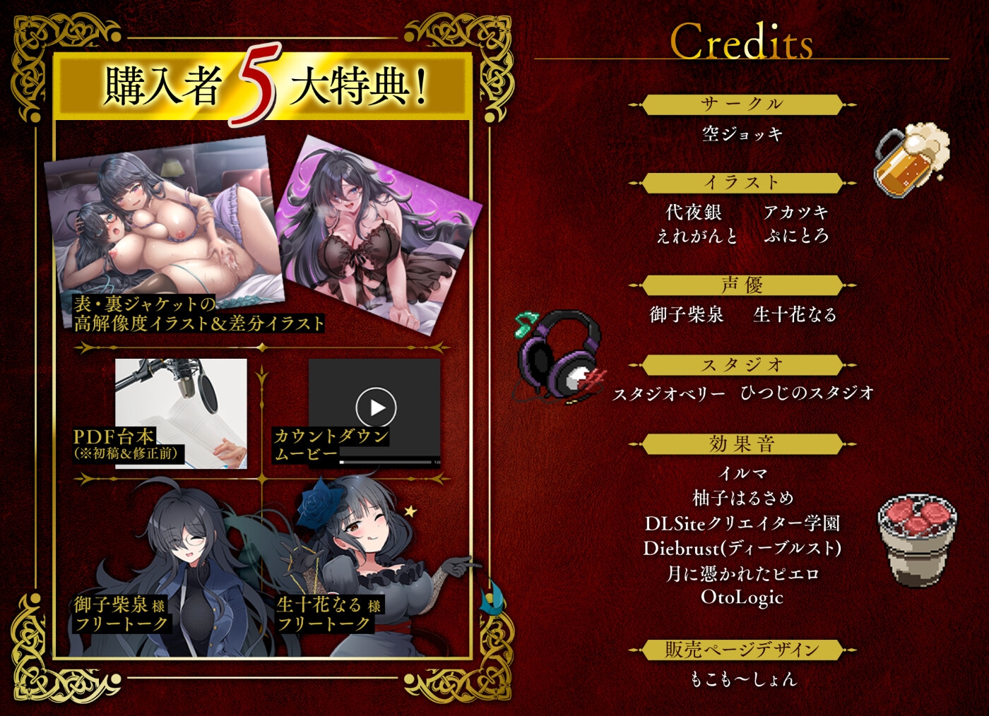 【人妻×オタク×根暗】【ドラマCD風ASMR】不貞のカタログ 画像7