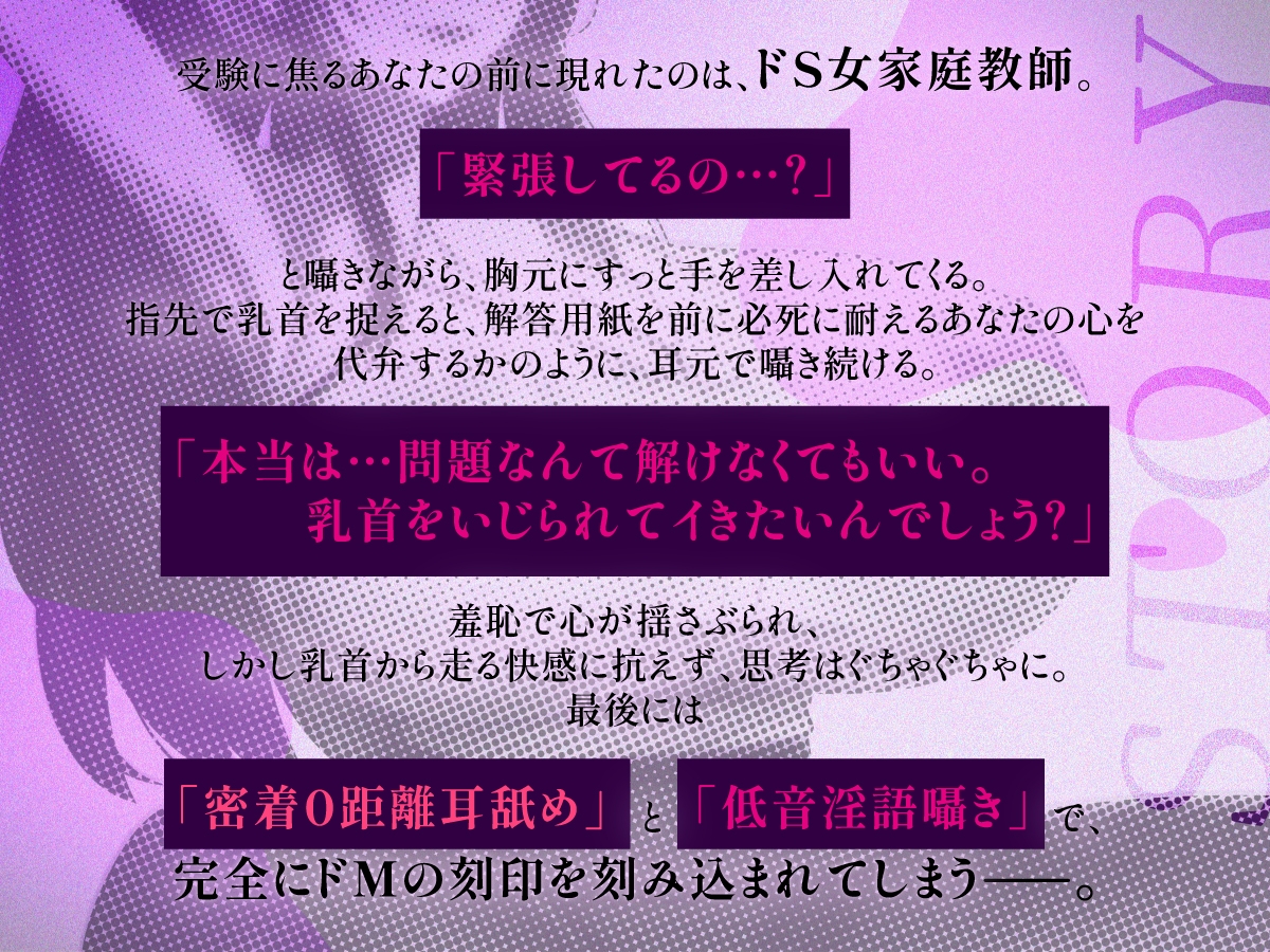 【低音囁き×心情代弁×乳首責め×耳舐め】〜爆乳ドS家庭教師の密着囁き〜合格させる気ゼロの個別授業【CV秋山はるる】 画像2