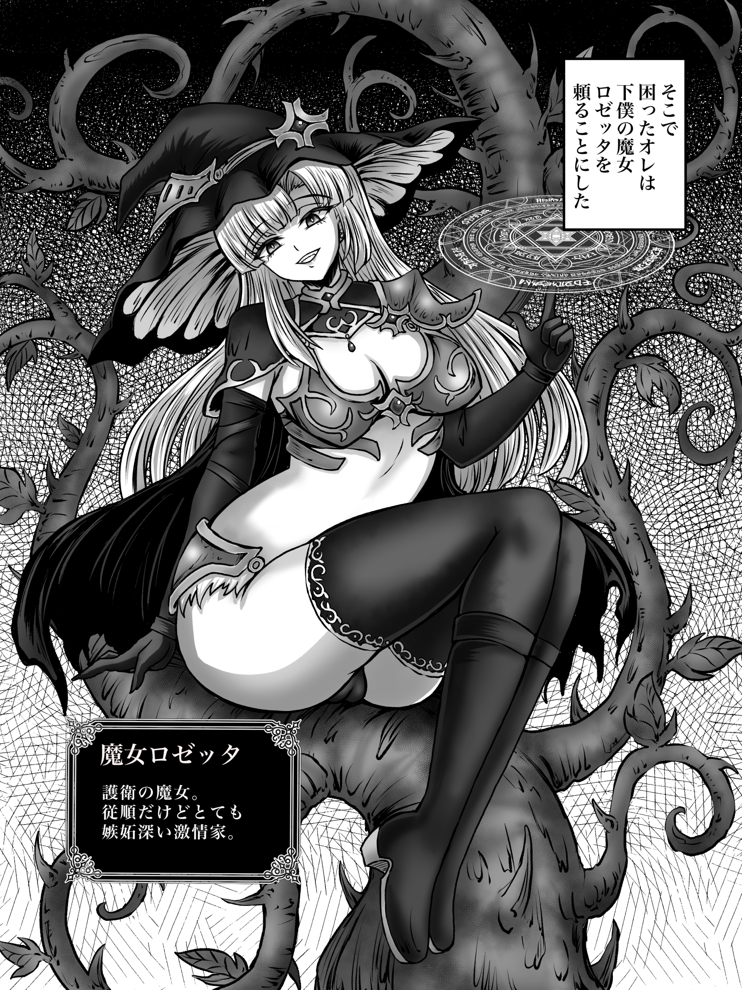 魔女にやられるやつ 画像1