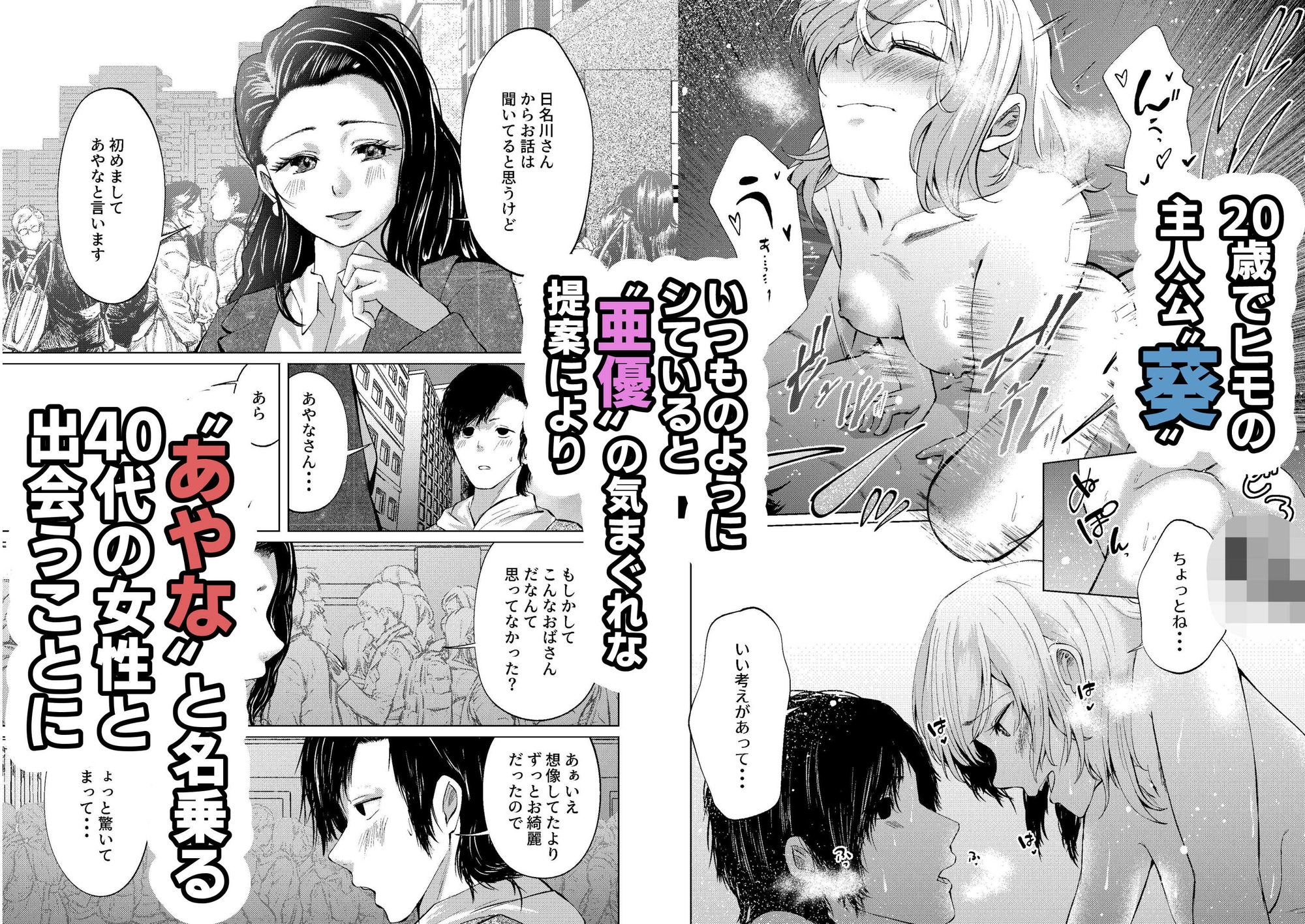 セフレの気まぐれで20歳以上離れたおばさんとセックスした 画像1